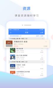 世界大学城云课堂  v1.02