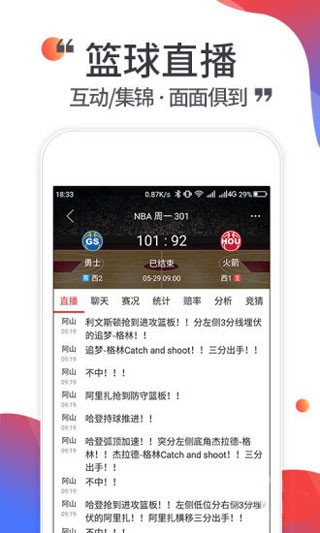 唯彩看球  v5.8.5