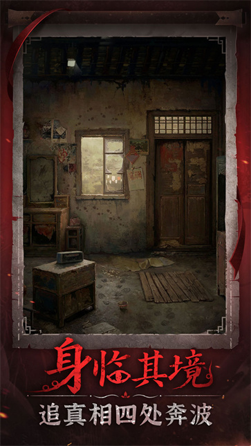 纸嫁衣6无间梦境新版本  v2.5.0