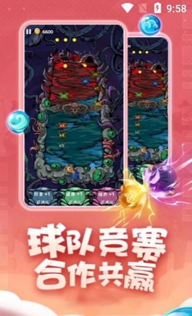 合成个球球 v1.1