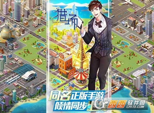 猎场安卓版 v1.1.0官方版