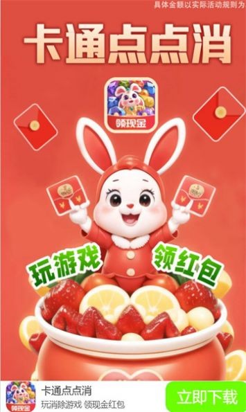 卡通点点消  v1.0.1