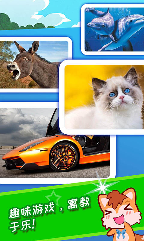 宝宝看图识字 v5.34.225