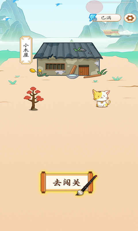 成语万元户游戏领红包官方版 