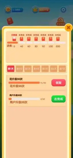 天天花园游戏红包版  v3.0.2