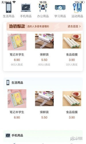 蓉易购截图0