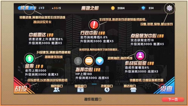 魔物娘强袭 v3.1.5