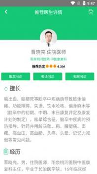 哈蜜瓜医疗 v3.2.5