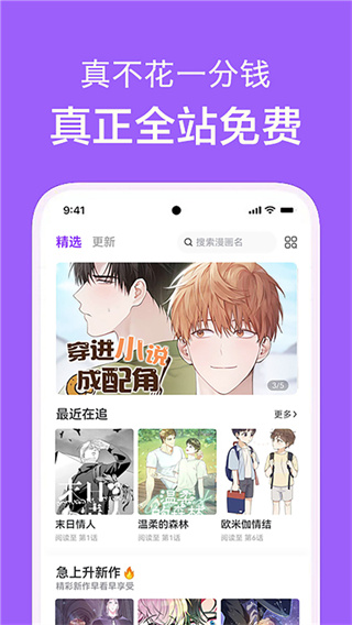 看耽漫画去广告版  v1.0.4
