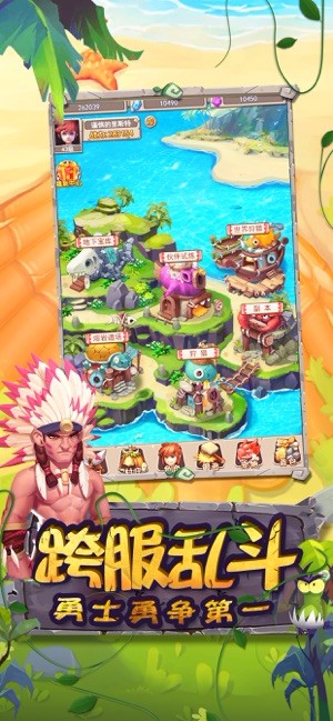 部落原始人截图0