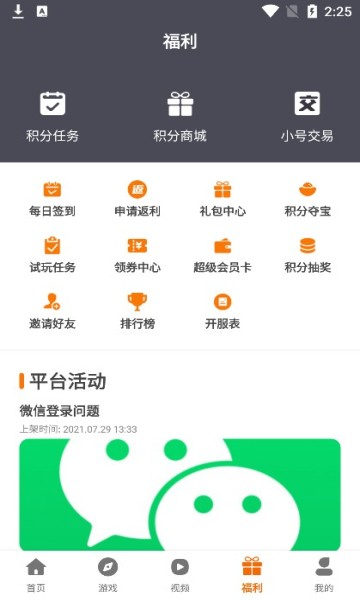 小猪爱玩游戏盒  v3.0.21728