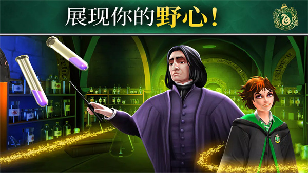 哈利波特霍格沃茨之谜破解版2023最新版