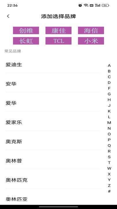 电视空调遥控王 v1.0.1