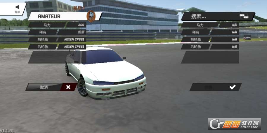 扭矩漂移 v1.0.9 安卓版