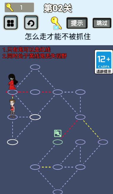 快抓住幽灵游戏 v1.0.0