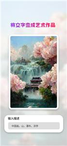 styleartai绘画  v1.1.8