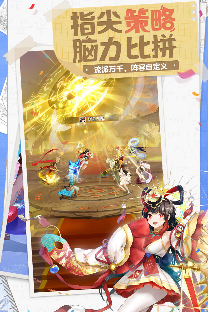 闪烁之光最新版截图3