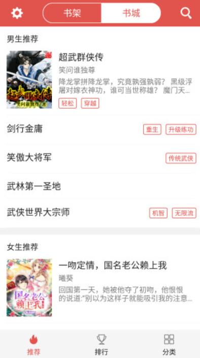 爱阅免费小说  v1.0.3