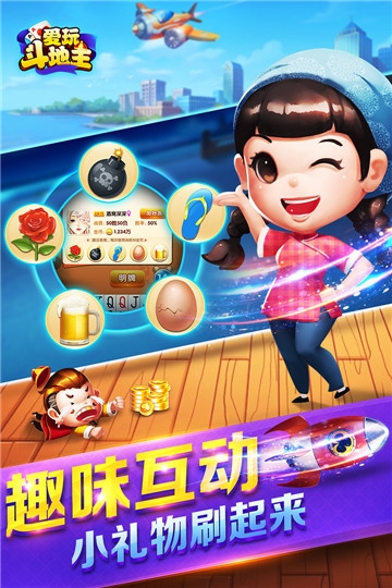 爱玩斗地主免费版 v4.0.4