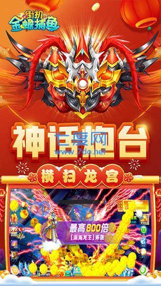 516金蟾捕鱼 v3.5.0.0
