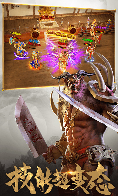 远征军团驰骋沙场手游官方正式版  v3.3.4