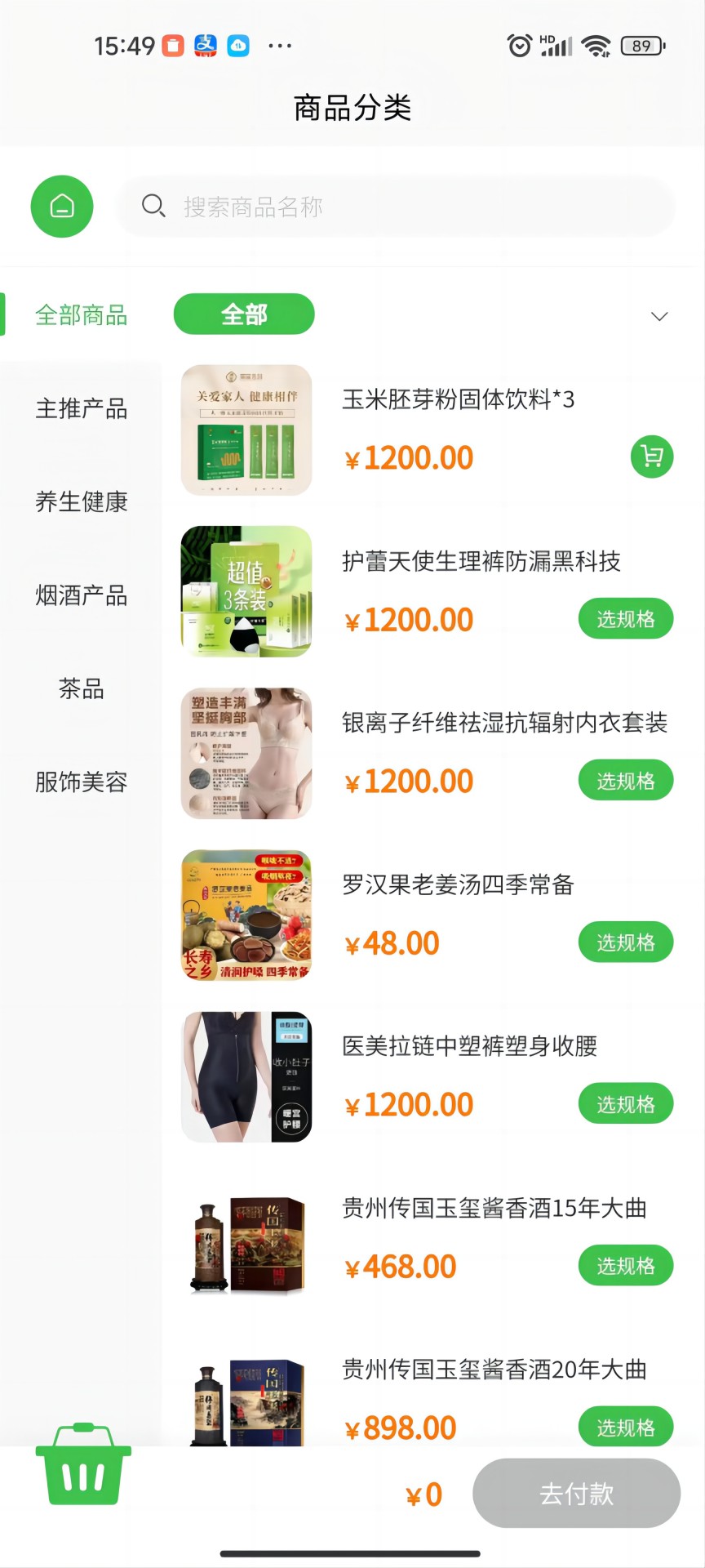 瑞玺优品软件官方版图片1