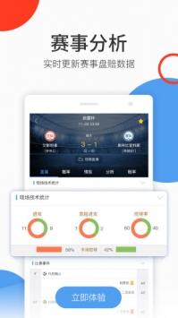 球无忧 v2.0.5