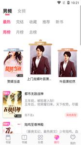 阅民小说  v40.0.18