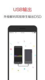 飞傲音乐IOS版APP下载图片1