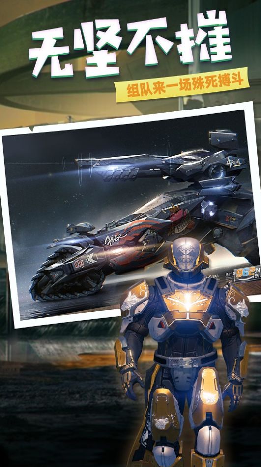 重装出击王牌游戏官方版 