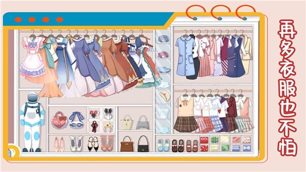 我的收纳模拟器  v1.0