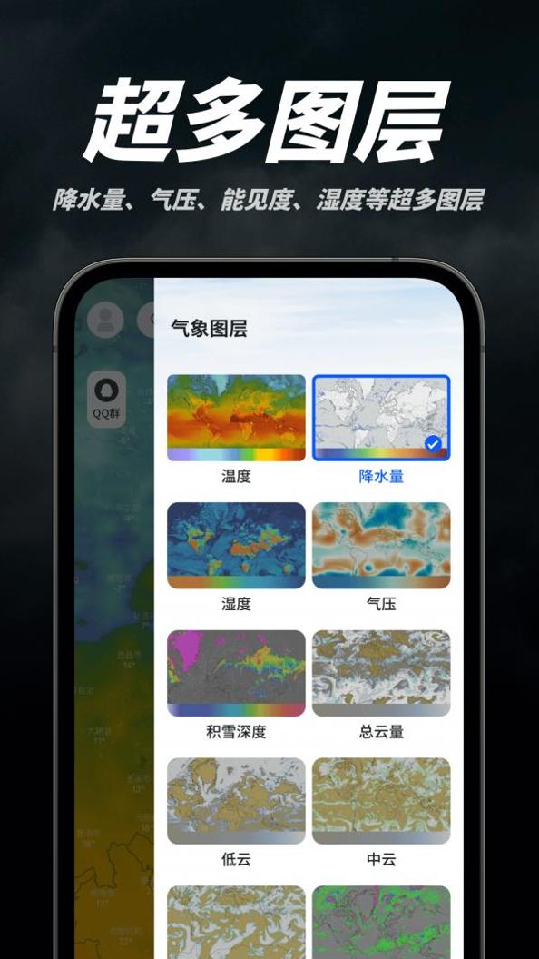 新知卫星云图 v1.5.0 