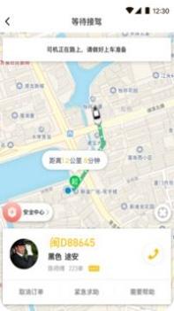 咖啡约车 v3.0.5