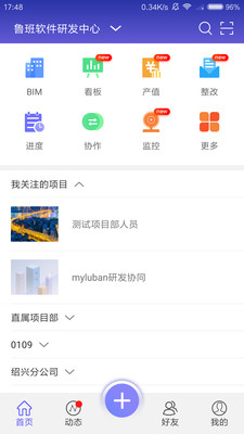 我的鲁班 v5.12.0