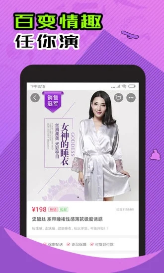 情趣淘成人商城