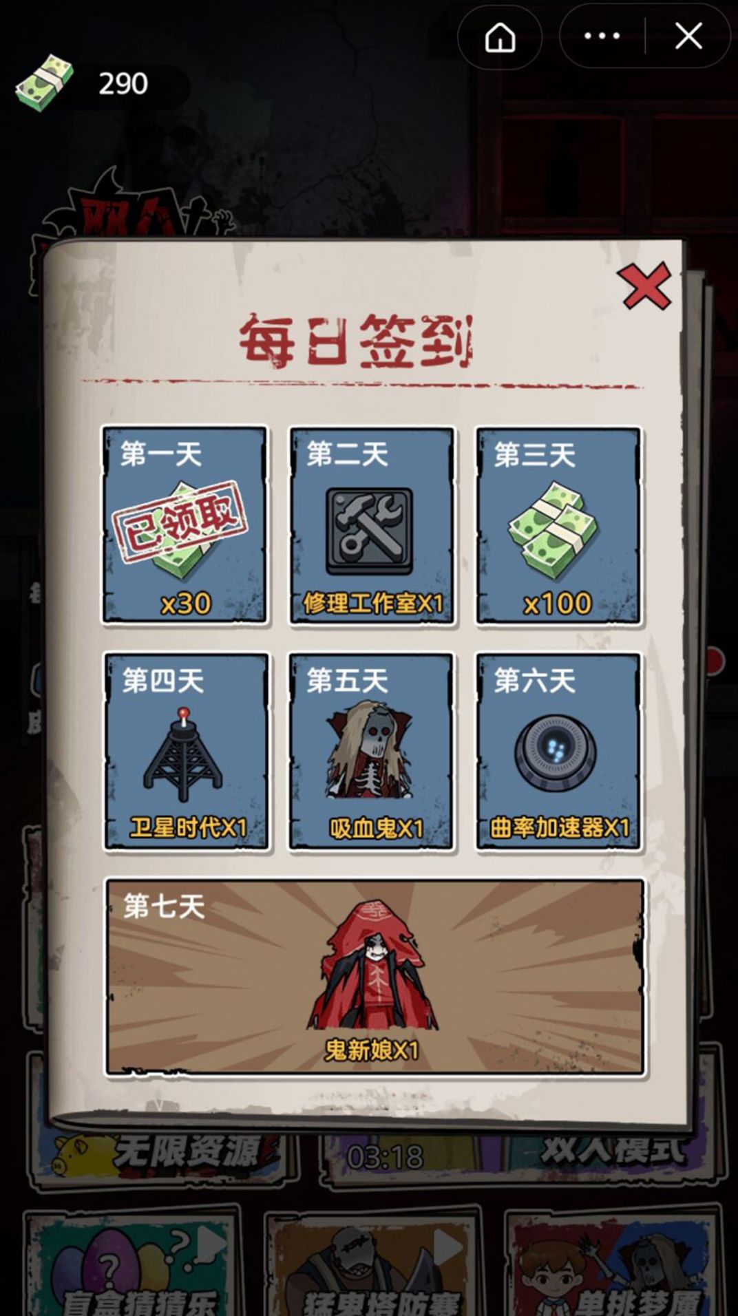 猛鬼发育模拟器.jpg 猛鬼发育模拟器.jpg