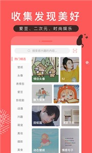 堆糖app  v 8.34.1