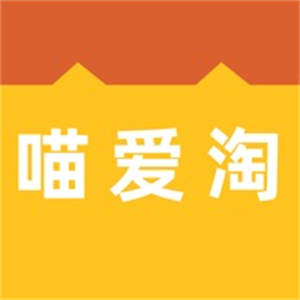 喵爱淘