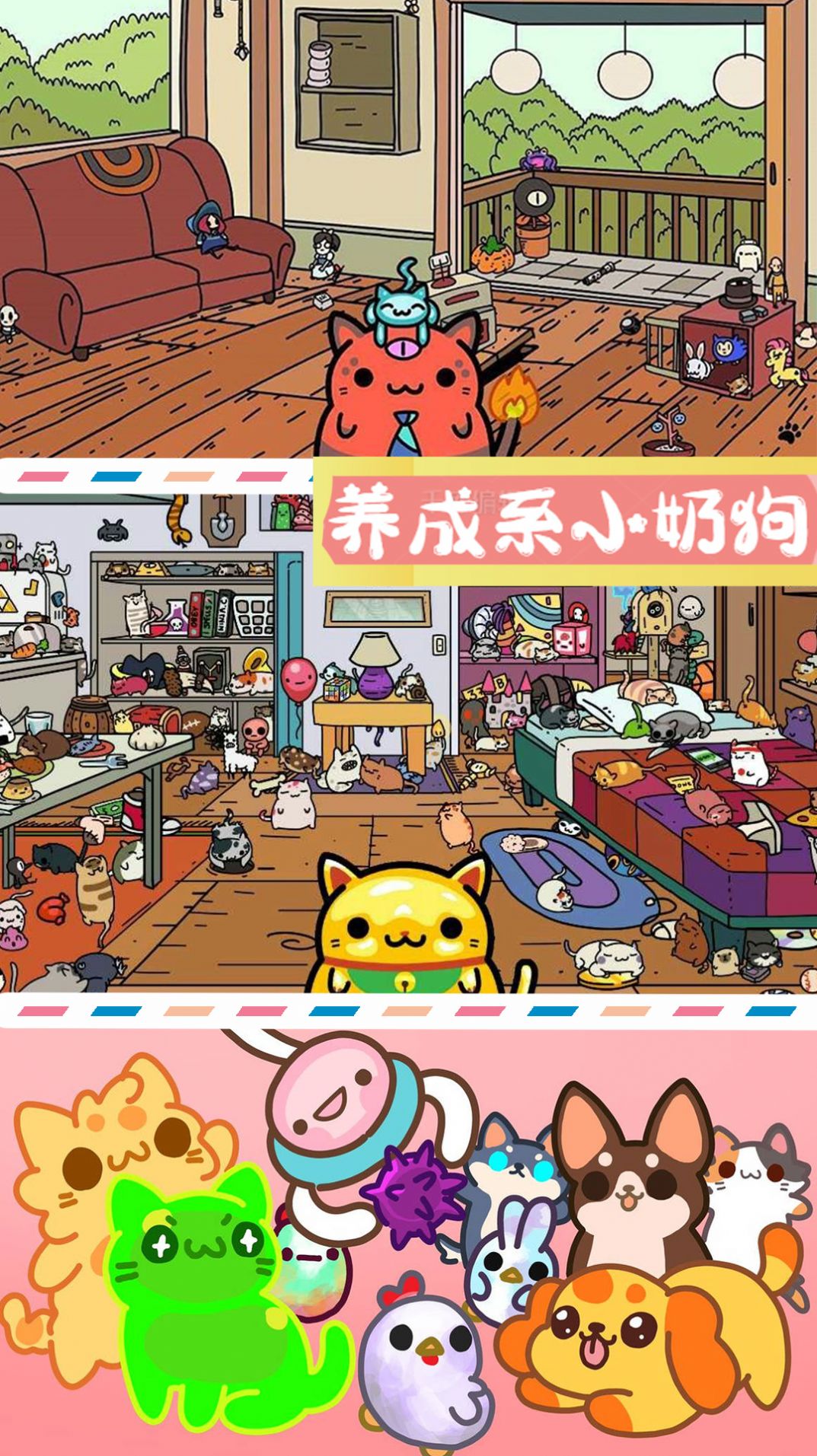 萌宠迷你公寓游戏官方安卓版  v3.5.3