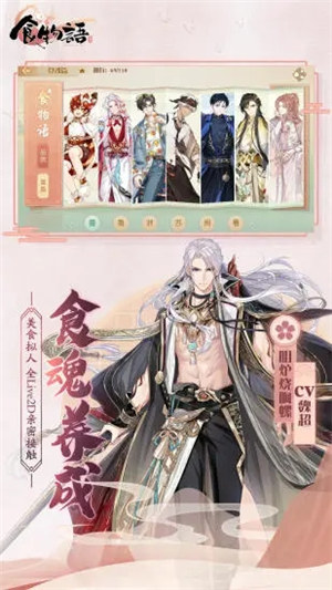 食物语无限金玉 v3.5.2