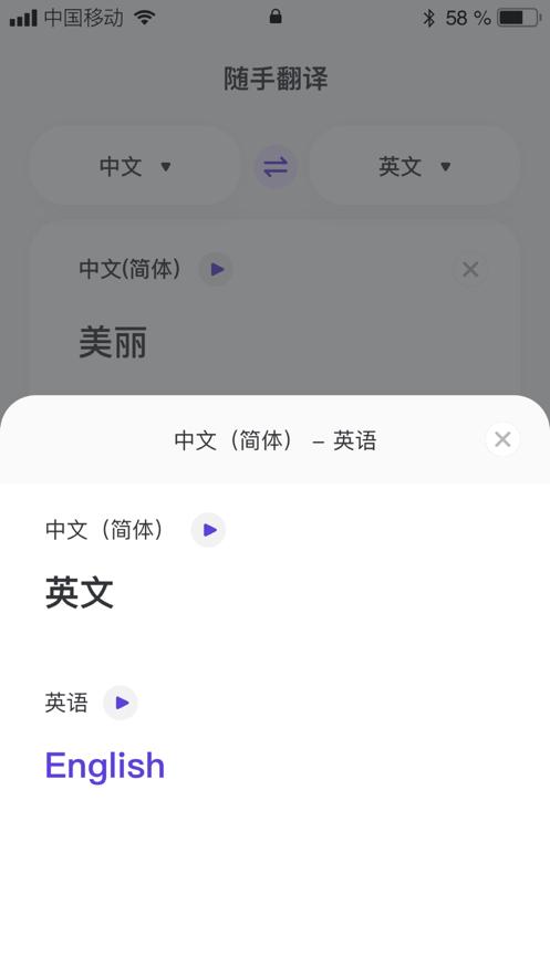 随手翻译 v1.0.1