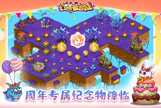 幻兽爱合成 v3.1.5