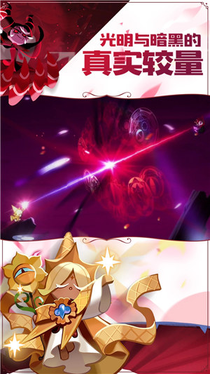 冲呀饼干人王国下载 v3.2.3