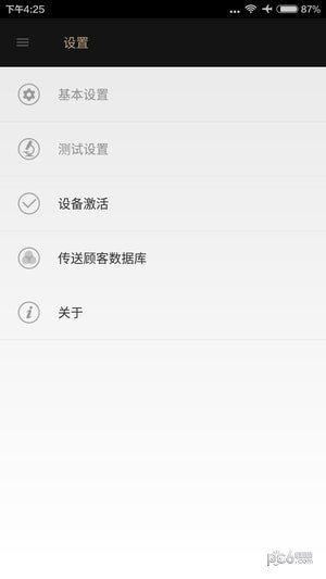 雅姿肌肤测试仪 版本:v0.0.8
