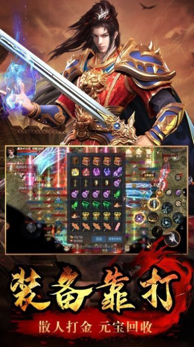 火龙国战传奇手游官方版  v5.3.1