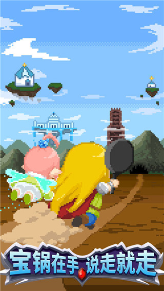 开局一口锅最新版 v1.0.0