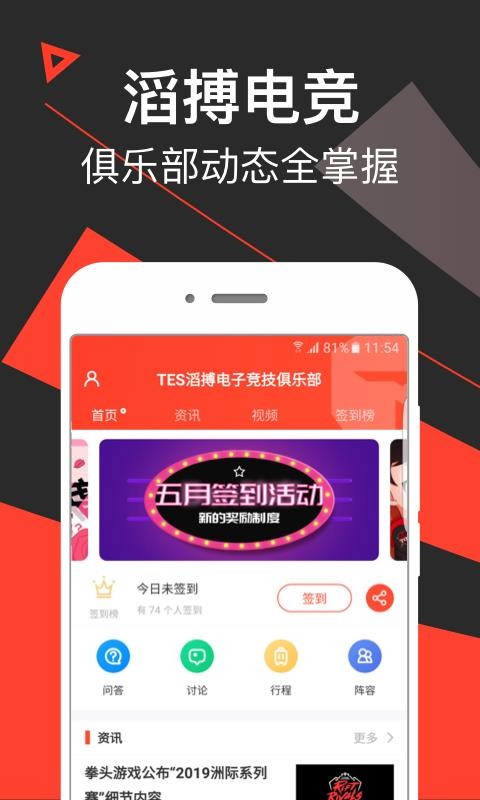 滔搏电竞