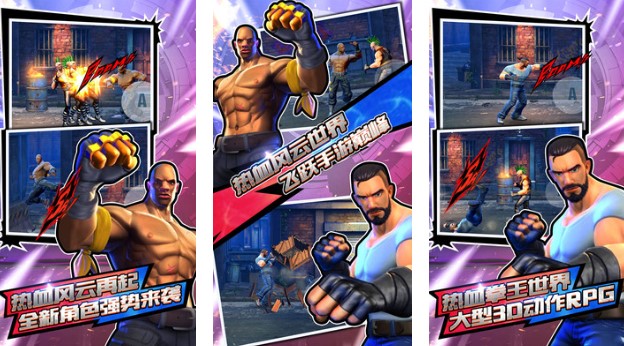 热血无双格斗王者