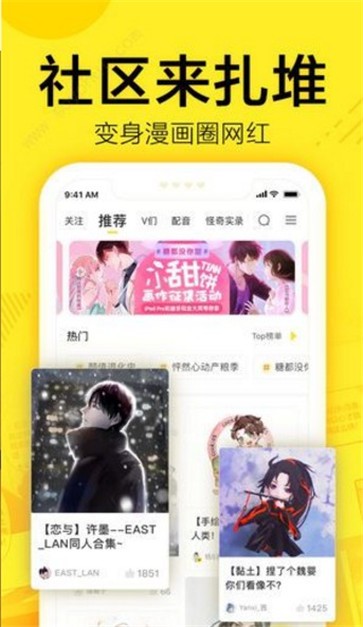 藤女漫画  v8.8.2