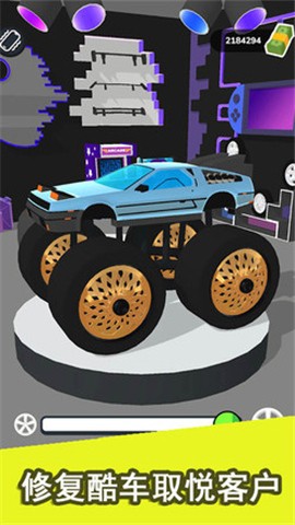 汽车改装大师  v1.0.1